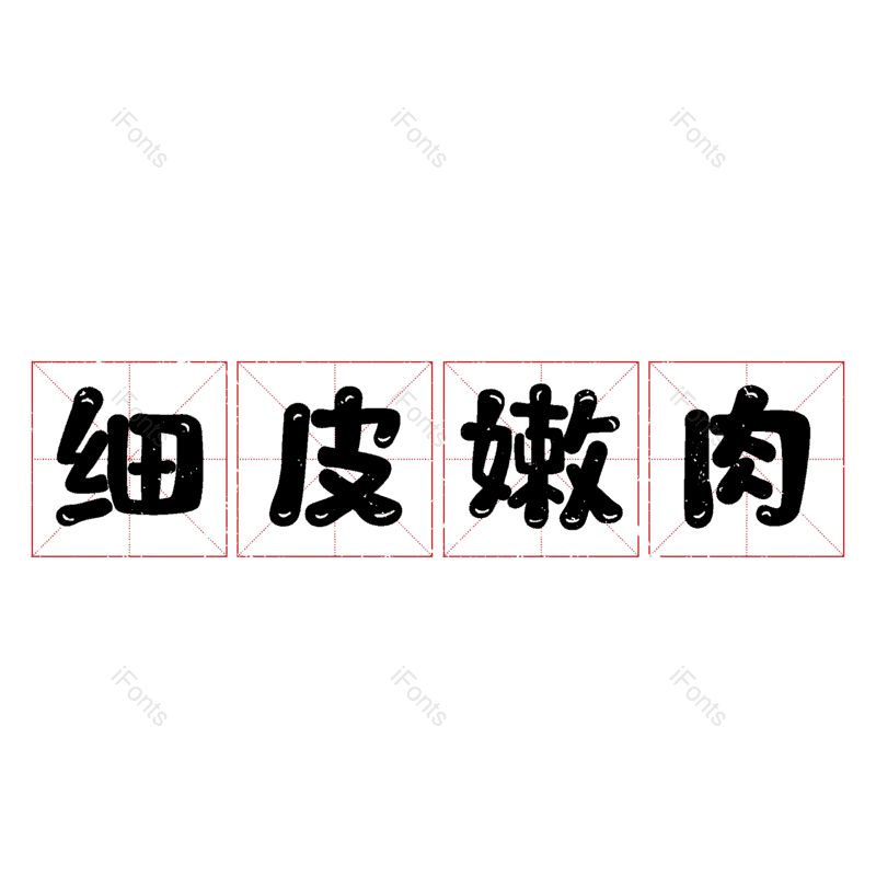 图片,元素,PNG,免抠素材